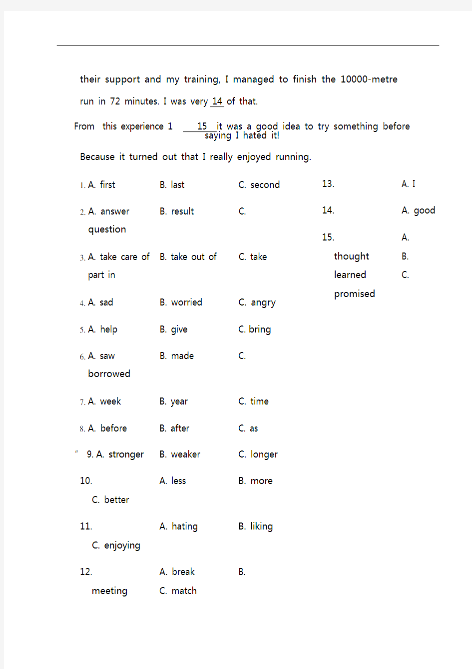 初中九年级英语上学期期末考试试题含答案