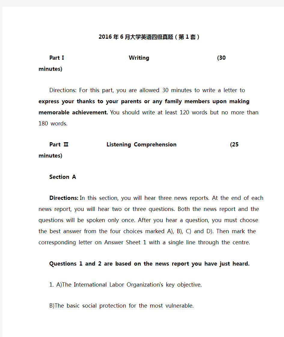 2016年6月大学英语四级听力题目答案及原文第1套