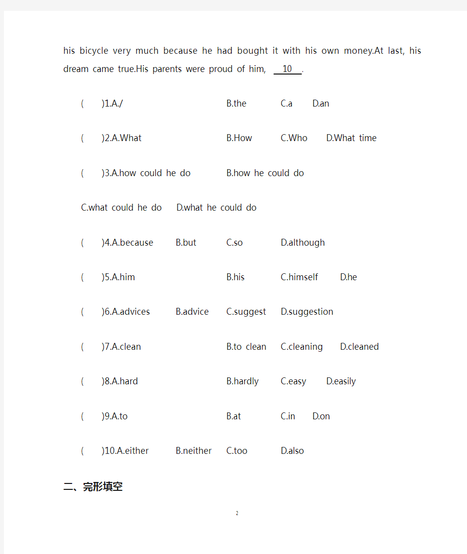 2021广东中考英语语法选择+完形填空+短文填空每日一练9