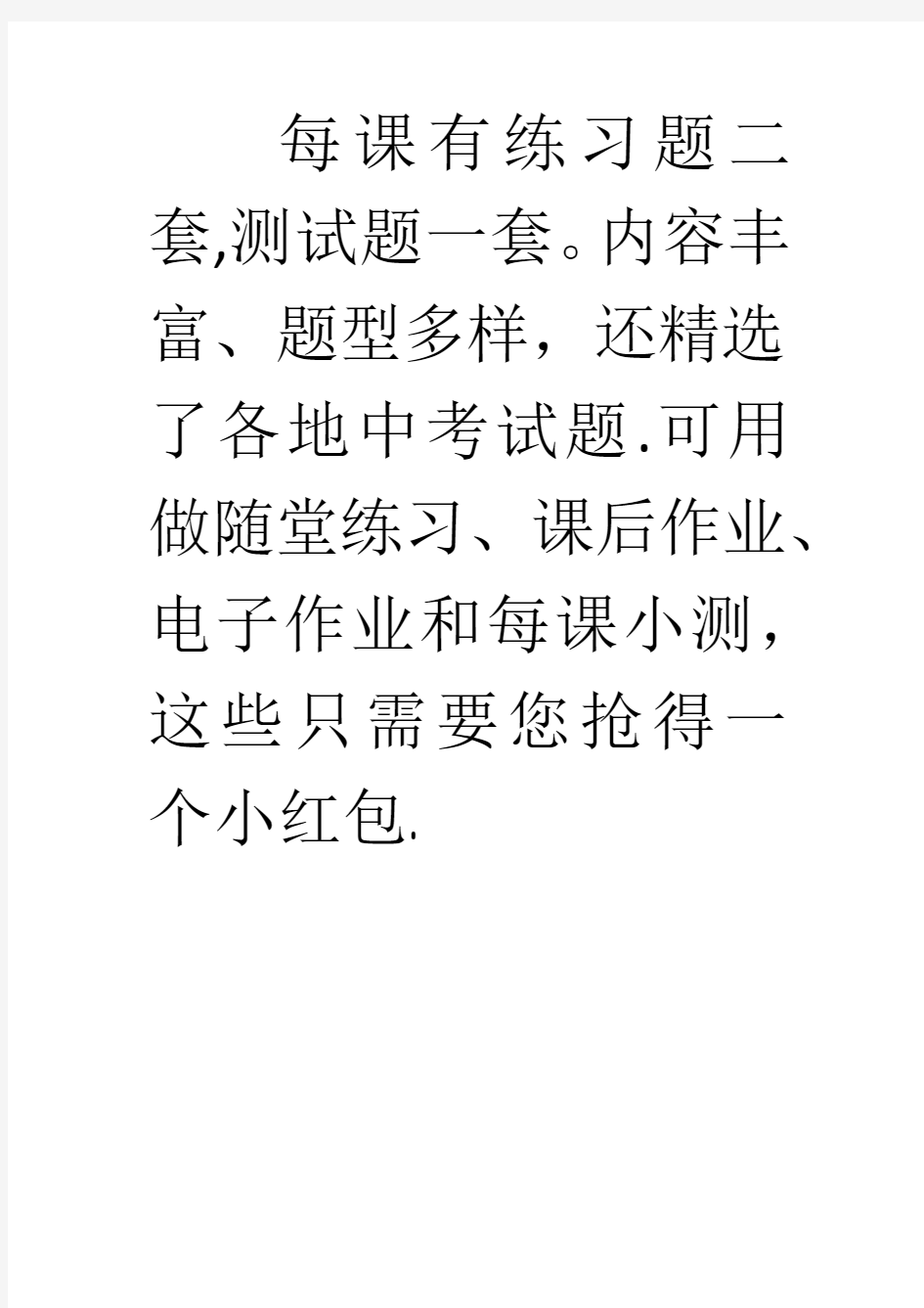 人教版八年级物理上册全册教学同步练习随堂测试一课一练电子作业3份