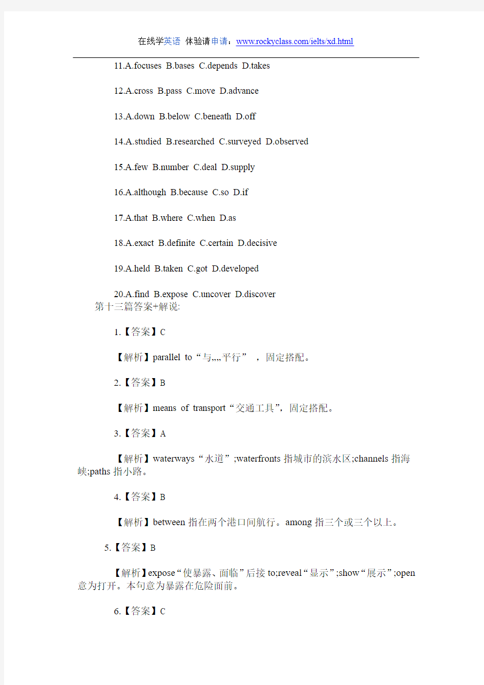 12月英语四级完形填空模拟题及解析(13)