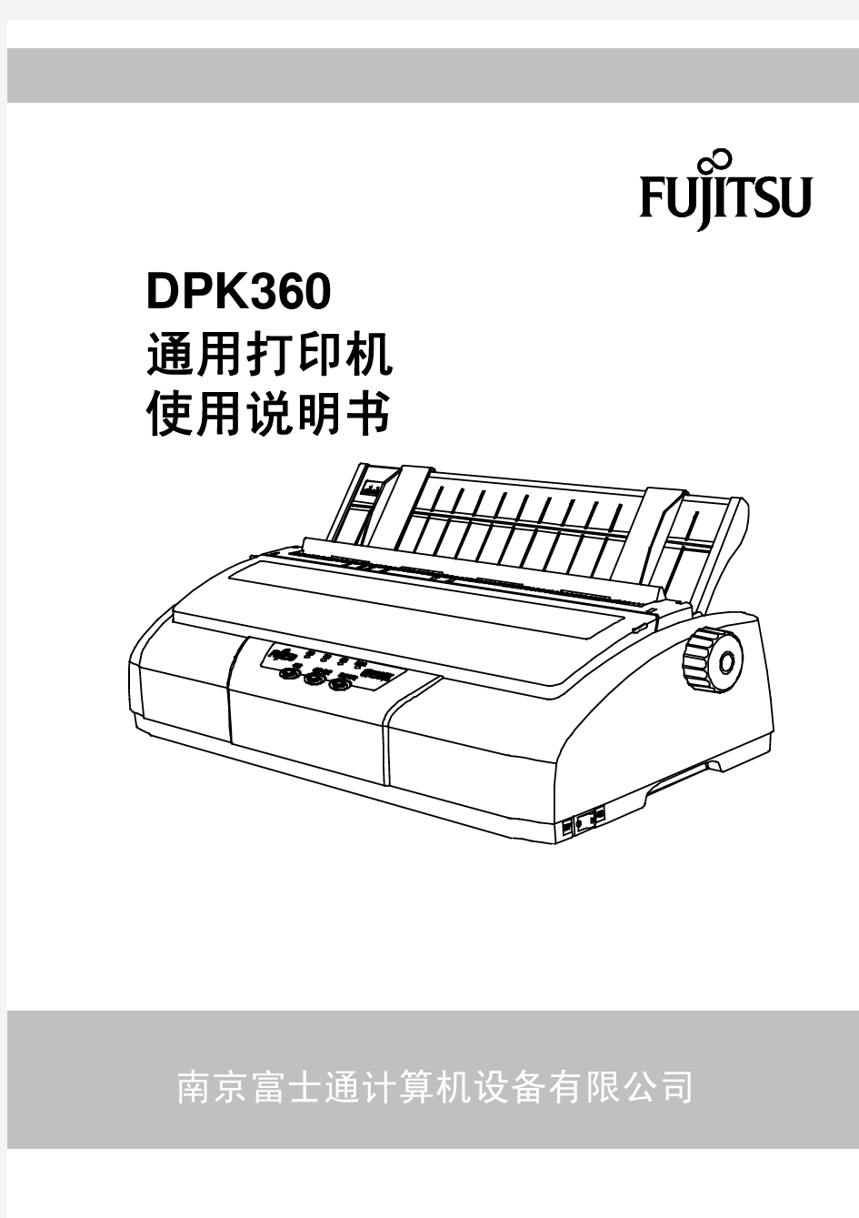 DPK360说明书