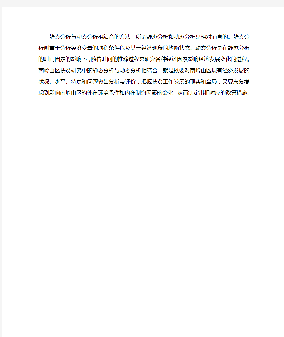 静态分析与动态分析相结合的方法