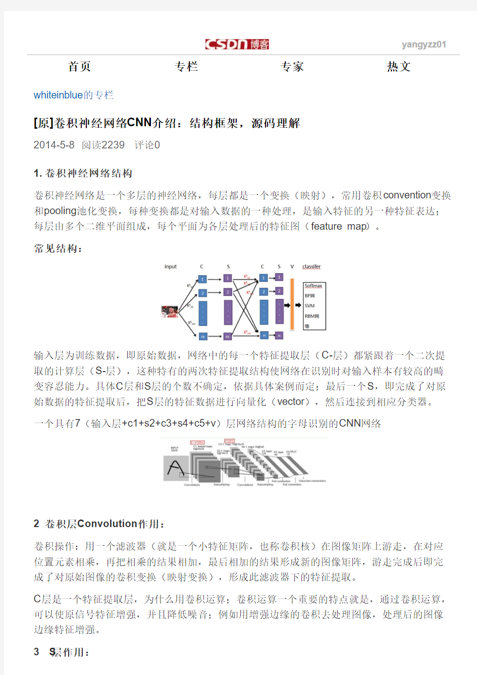 卷积神经网络CNN介绍：结构框架,源码理解 - CSDN博客