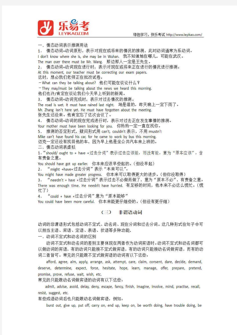 北京大学2013年网络学历教育大学英语模拟题1