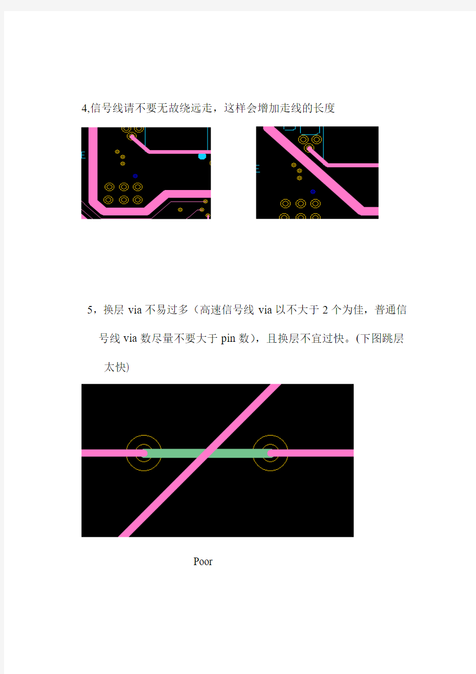 Layout注意事项