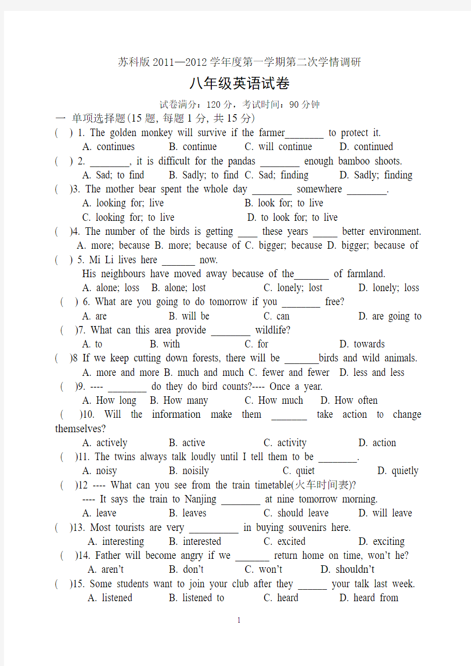 八年级英语2011—2012学年度第一学期第二次学情调研