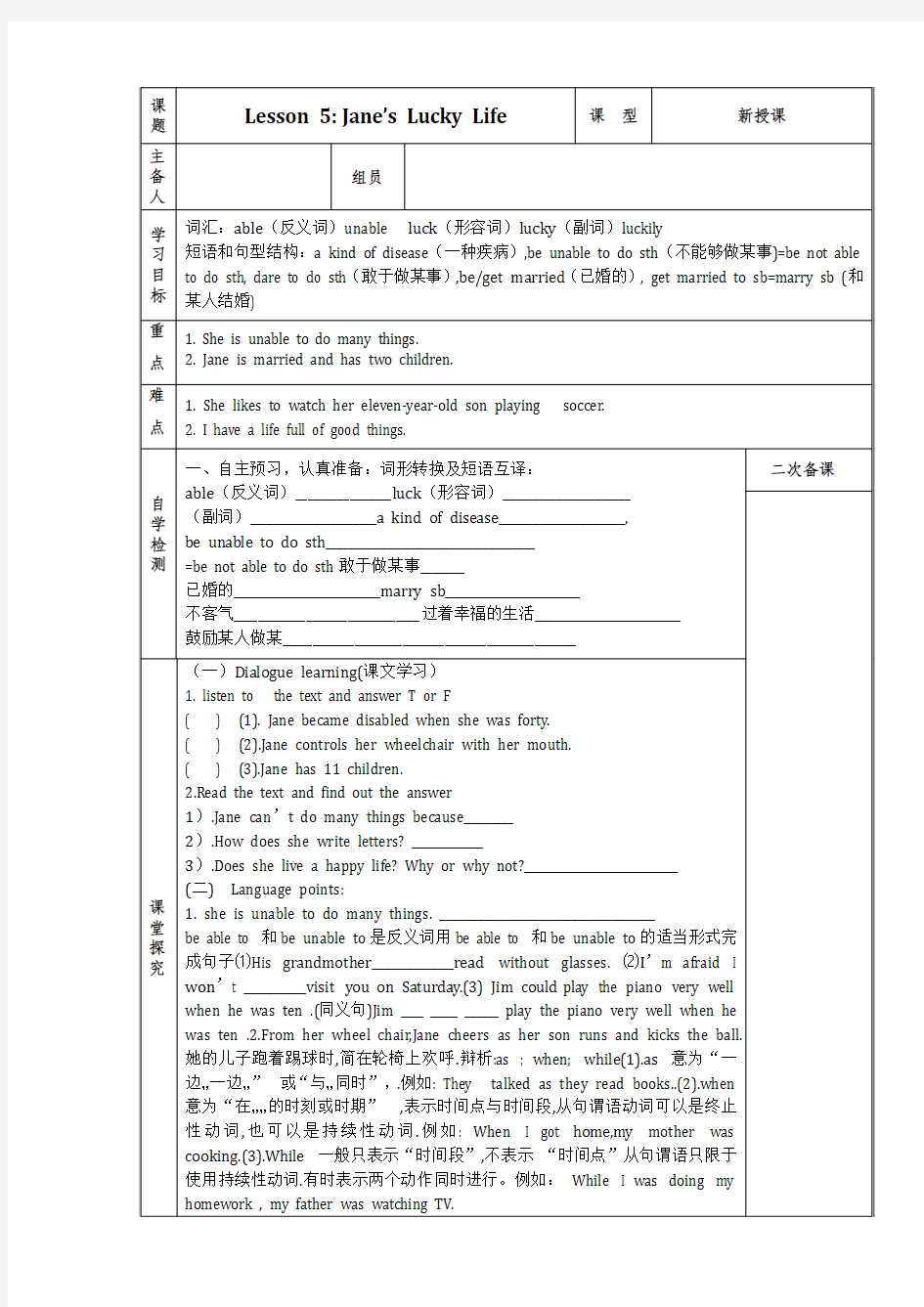 2014冀教版九年级上册英语导学案Lesson 5Jane’s Lucky Life