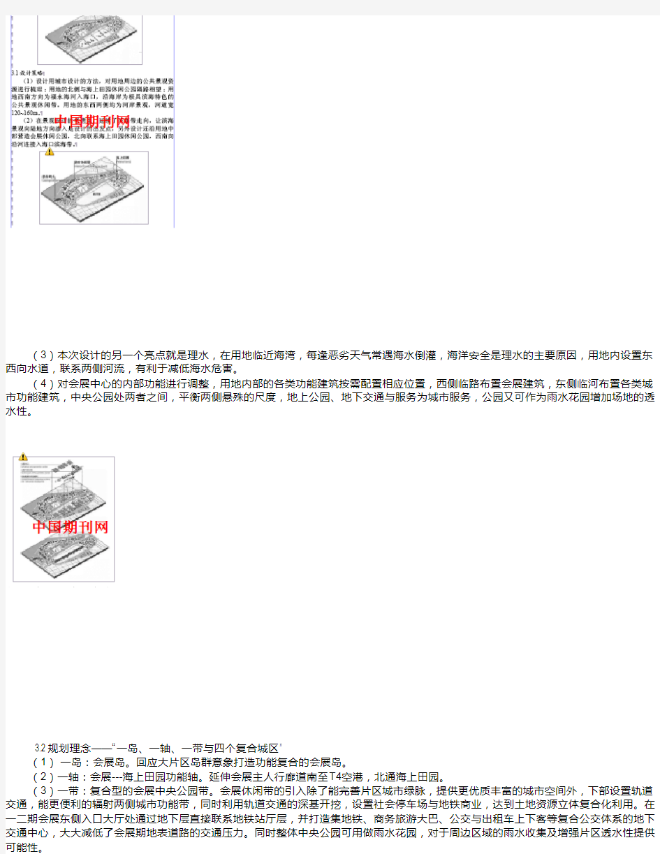 从深圳新会展中心看会展建筑发展趋势