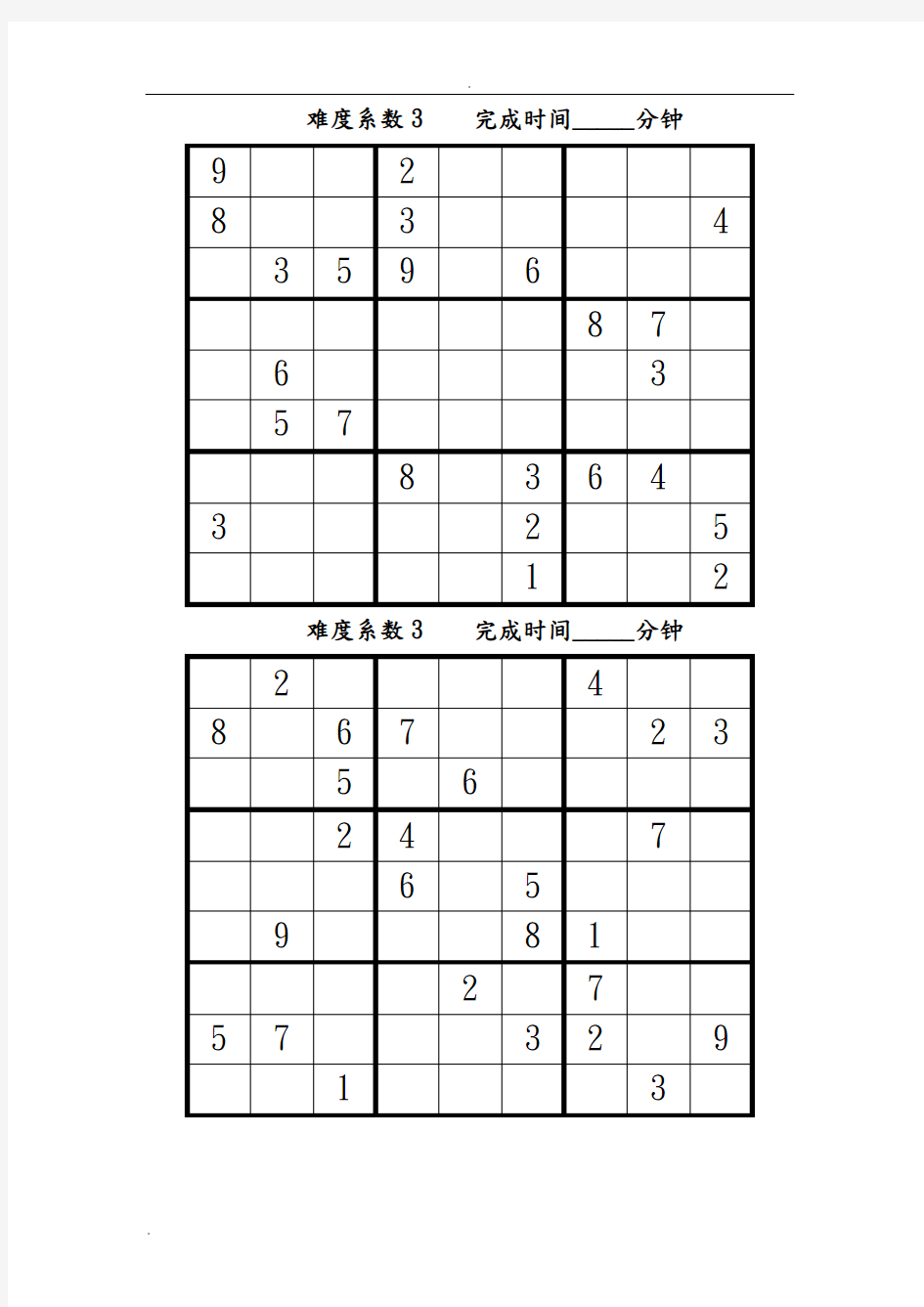 数独题目100题