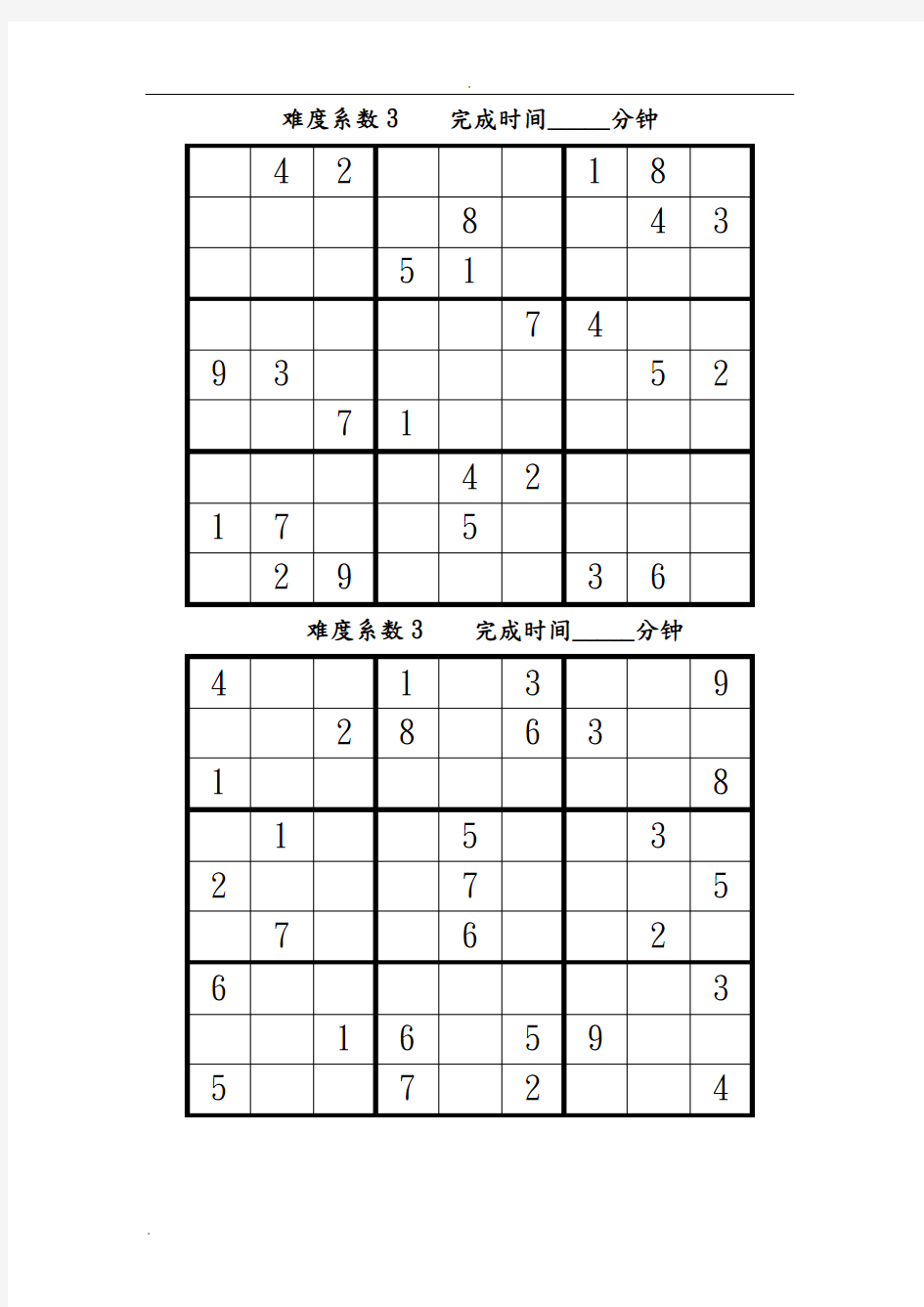 数独题目100题