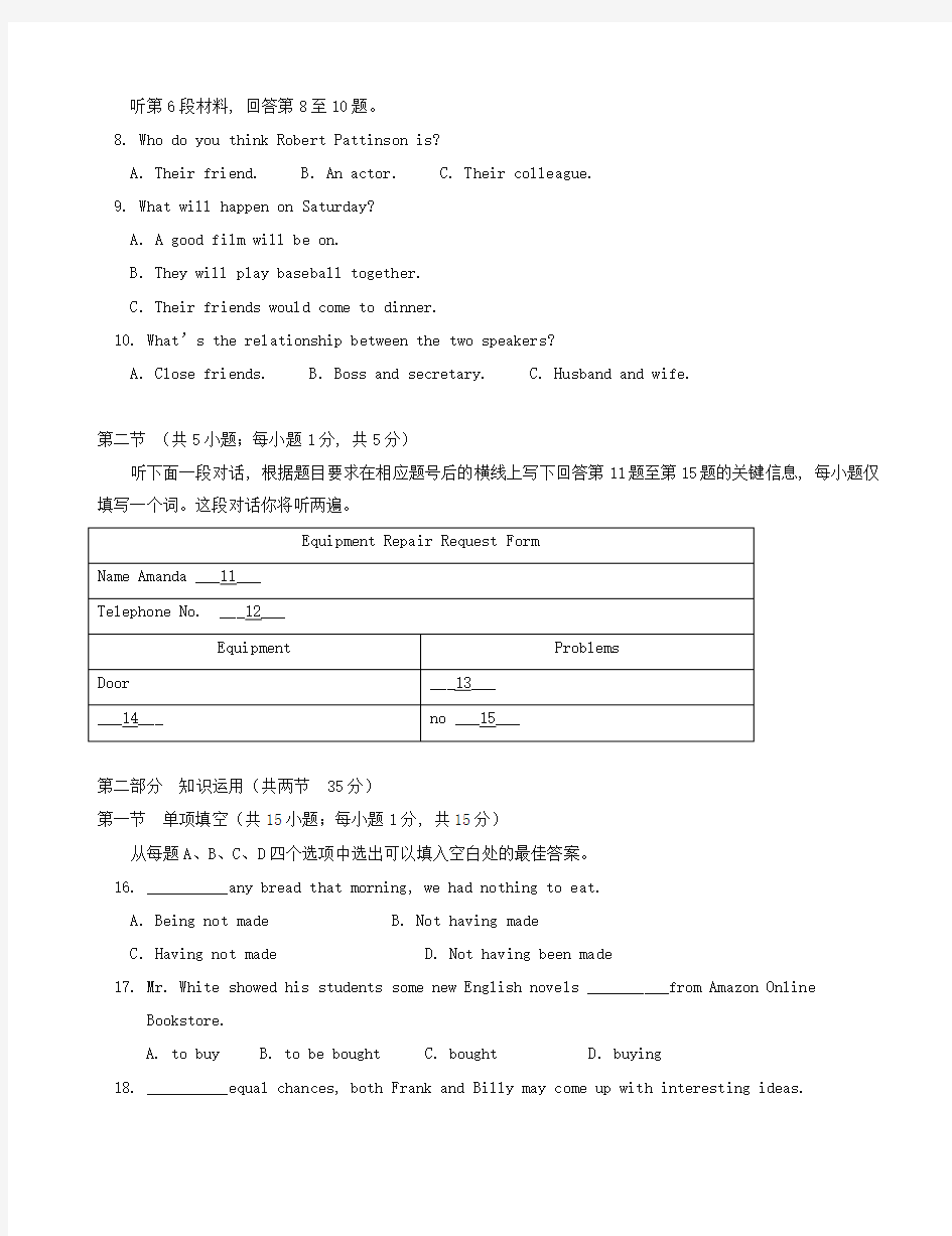 [优质版]北京市朝阳区 上学期高二年级期末考试英语试卷(有答案)
