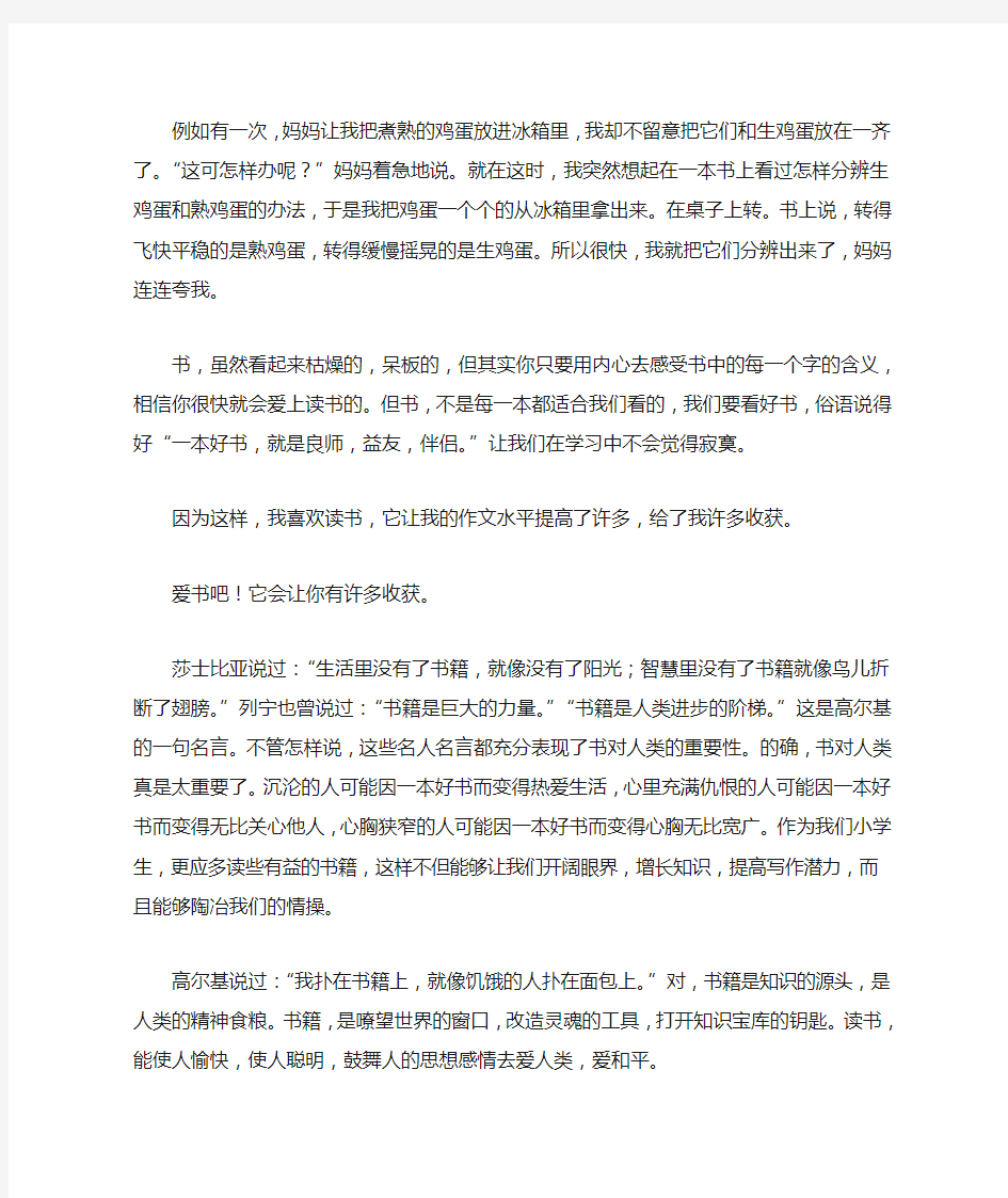 2020读书分享会的心得体会