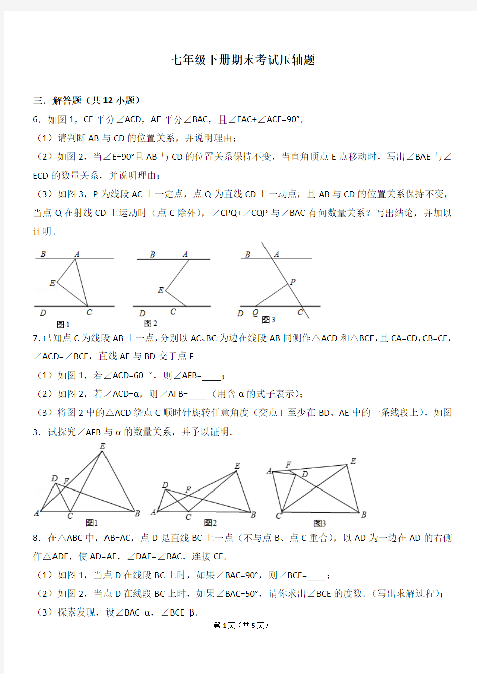 数学期末考试压轴题