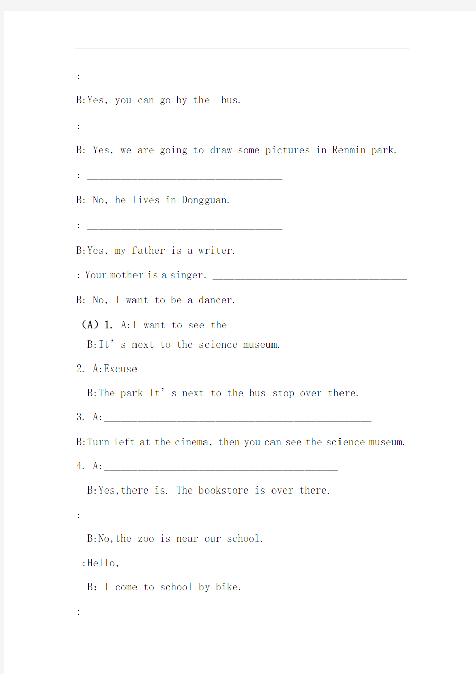 PEP英语六年级上册-问答句练习汇总