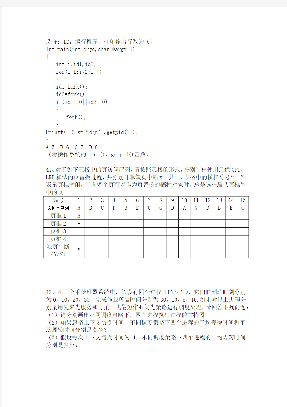 2018年东南大学935真题(大题)回忆全