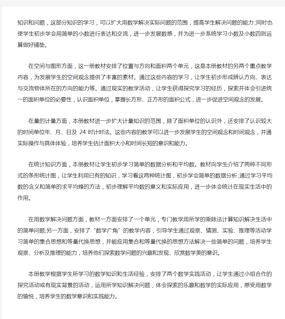 2021数学教师个人工作计划