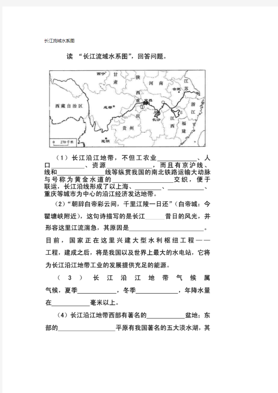 长江流域水系图