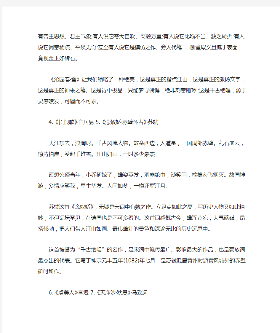 中国历史上最高水平的36首诗词,经典!