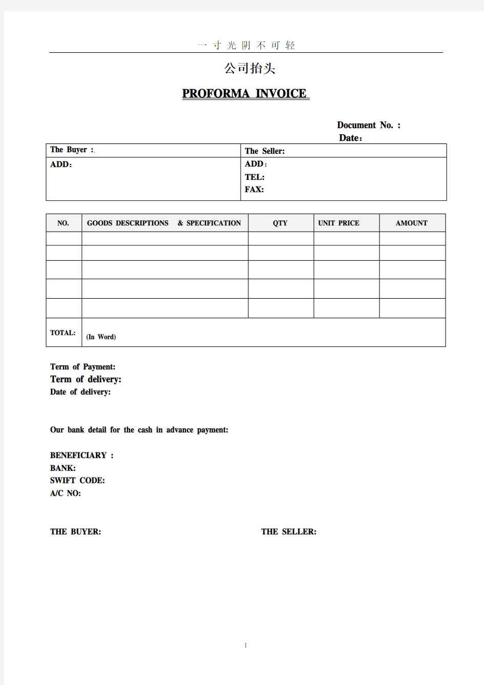 PROFORMA INVOICE模板.doc