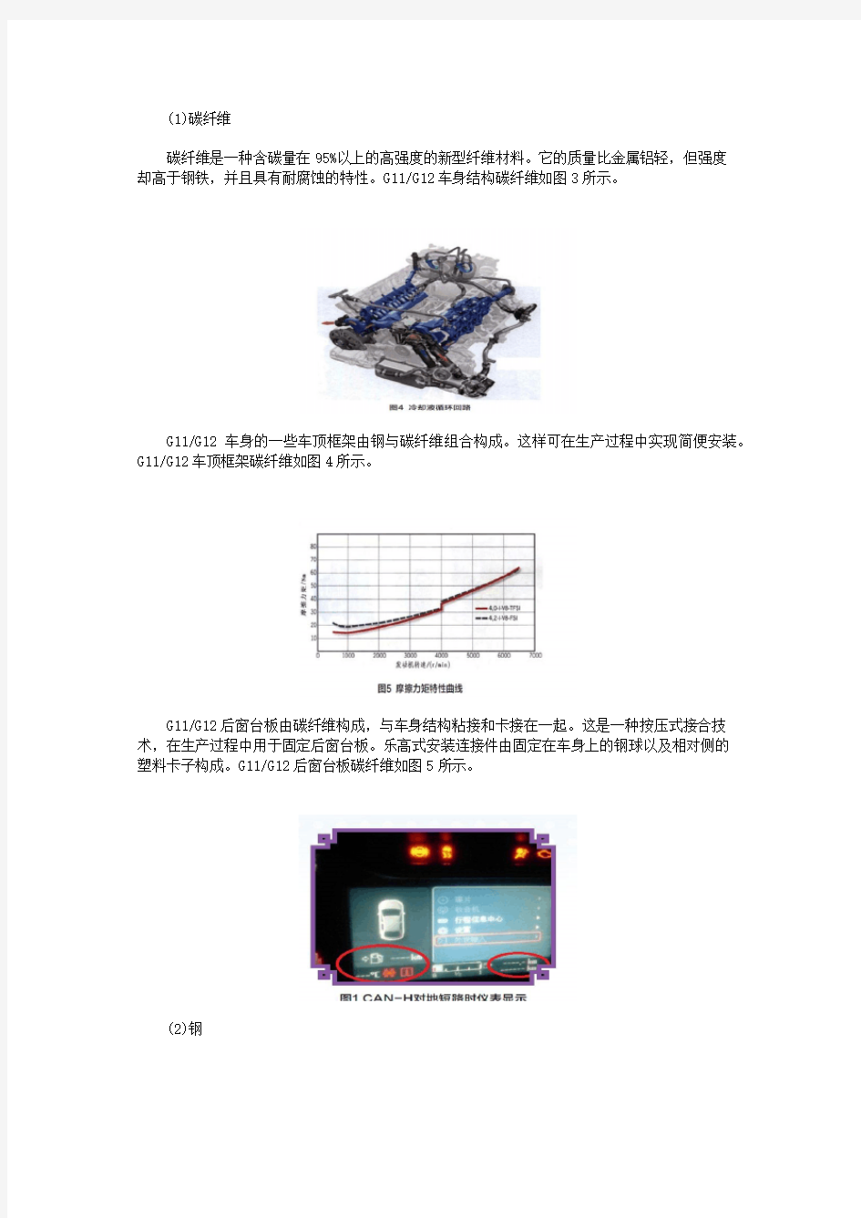 宝马新7系车身概览(上)