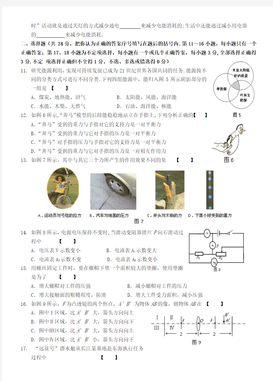 2009年江西省中考物理试卷及参考答案