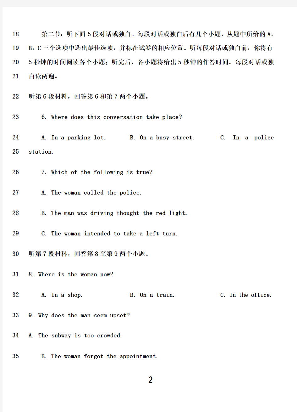 最新2014年高考英语湖南卷(完整试题+答案+解析)