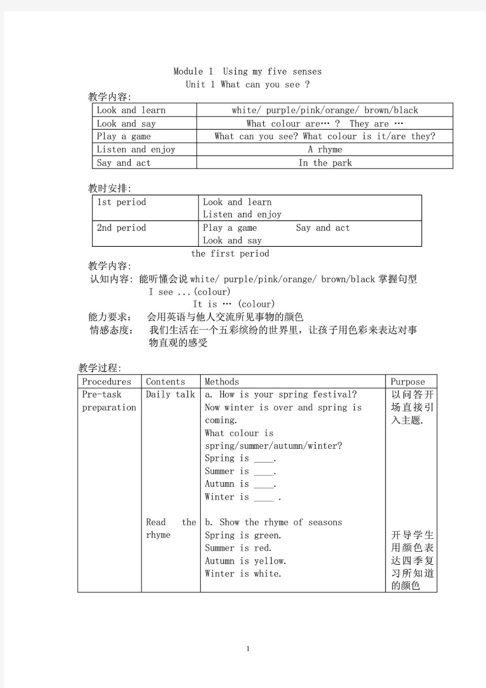 上海牛津版小学三年级英语下册教案[全册]