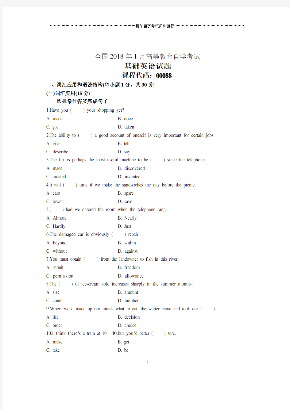 1月全国自考基础英语试题及答案解析