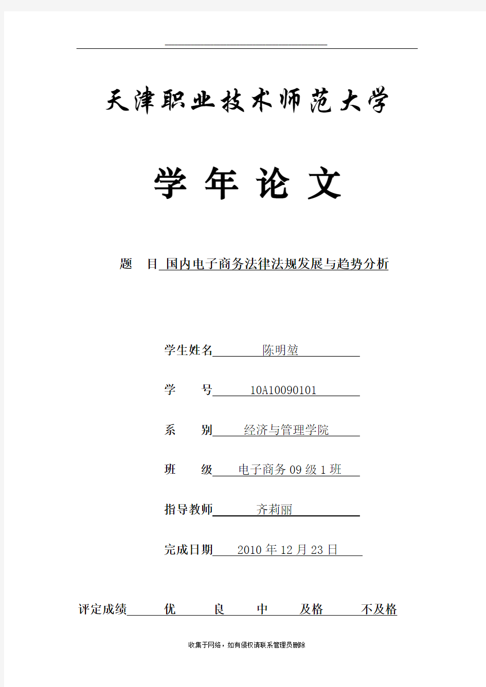 最新国内电子商务法律法规发展与趋势分析