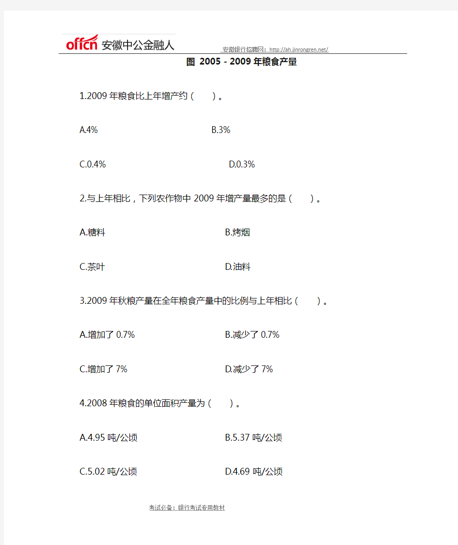 2018中国银行软件中心社会招聘模拟题(八)