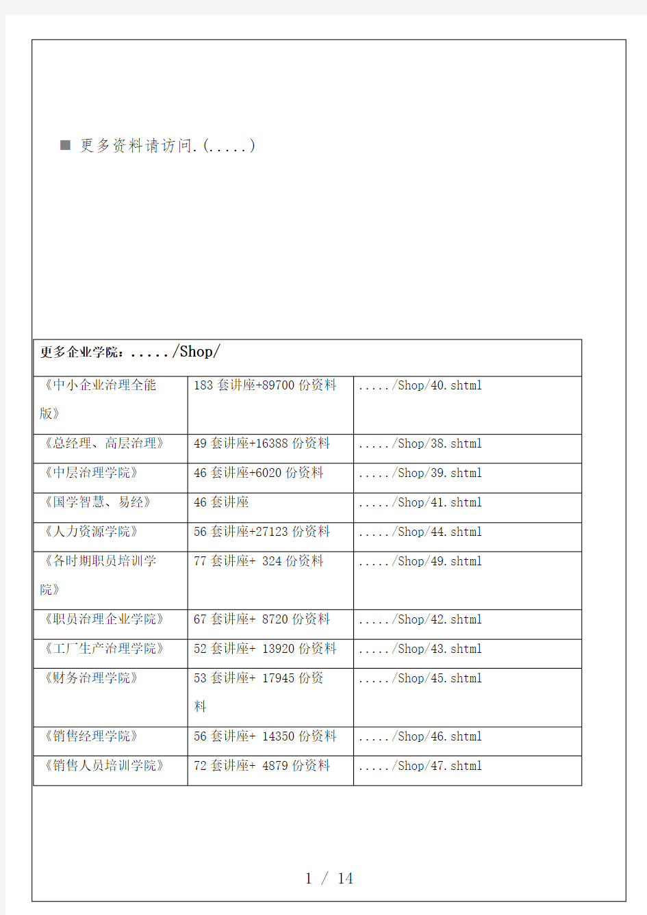 手机整机硬件测试验收标准说明