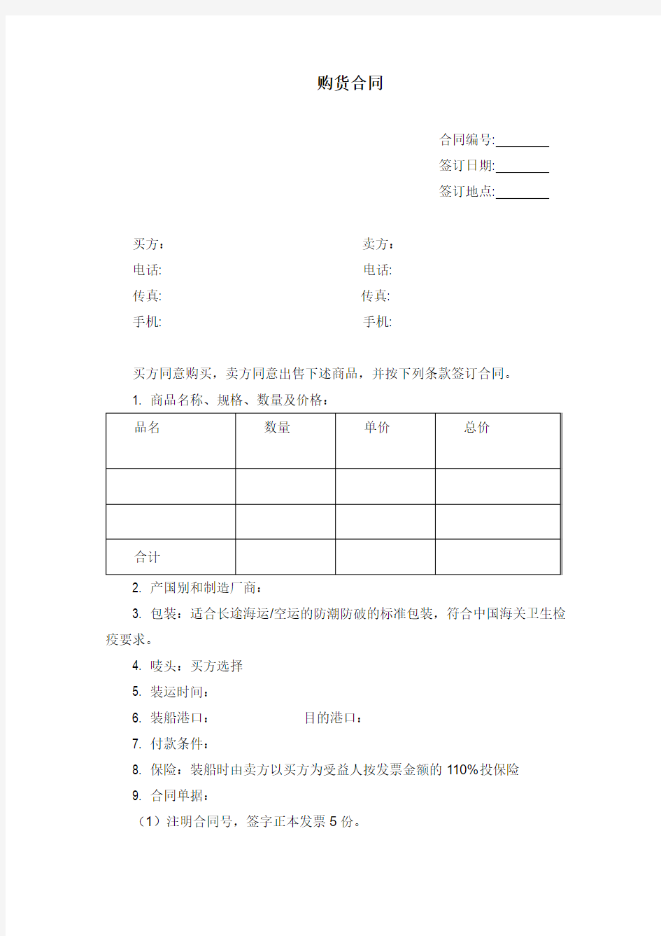 商务英语翻译实训英译汉1答案