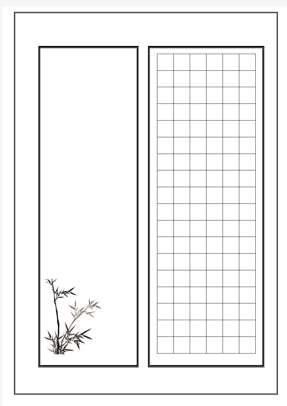 硬笔书法专用作品纸10种)