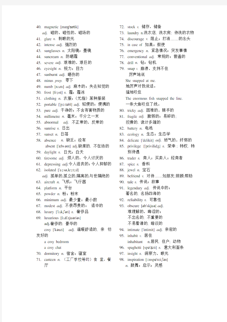 外研版高中英语选修8 单词表