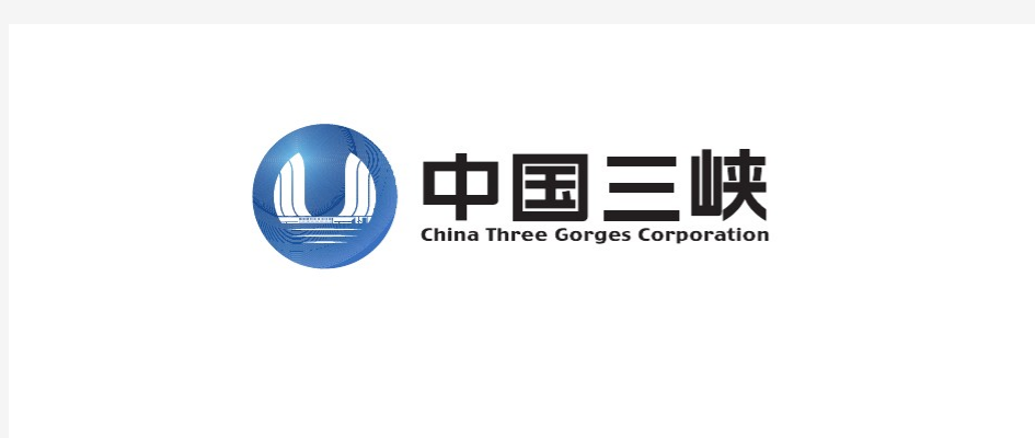 三峡集团Logo