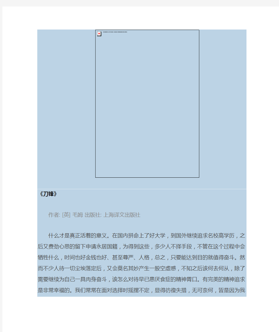 带你走出迷茫的十本书