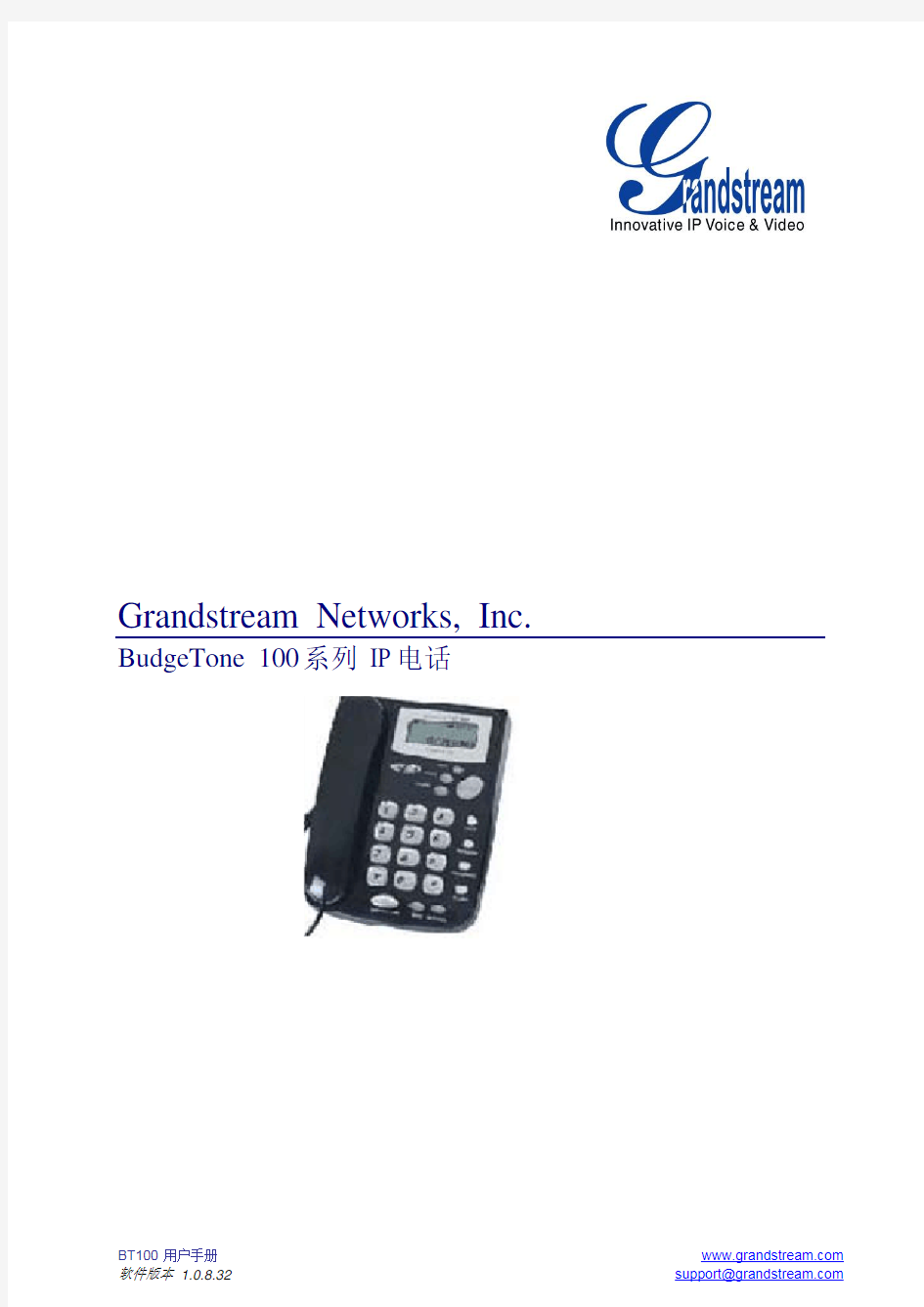 BT100_usermanual_Chinese