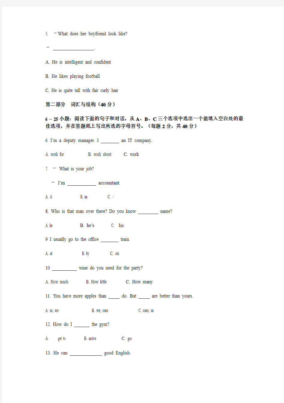 开放英语1模拟试题