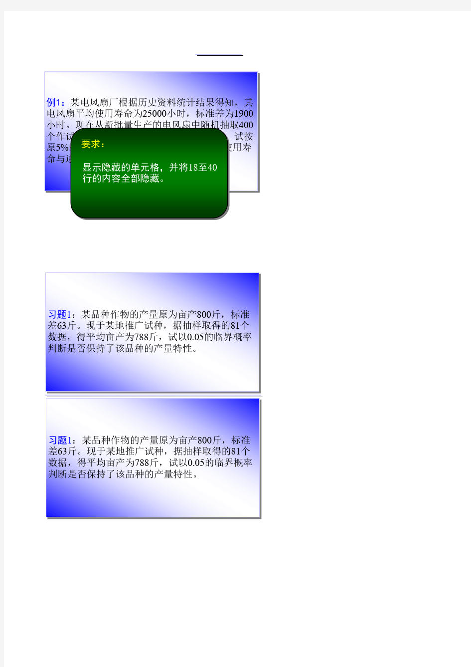 235应用统计学上机题