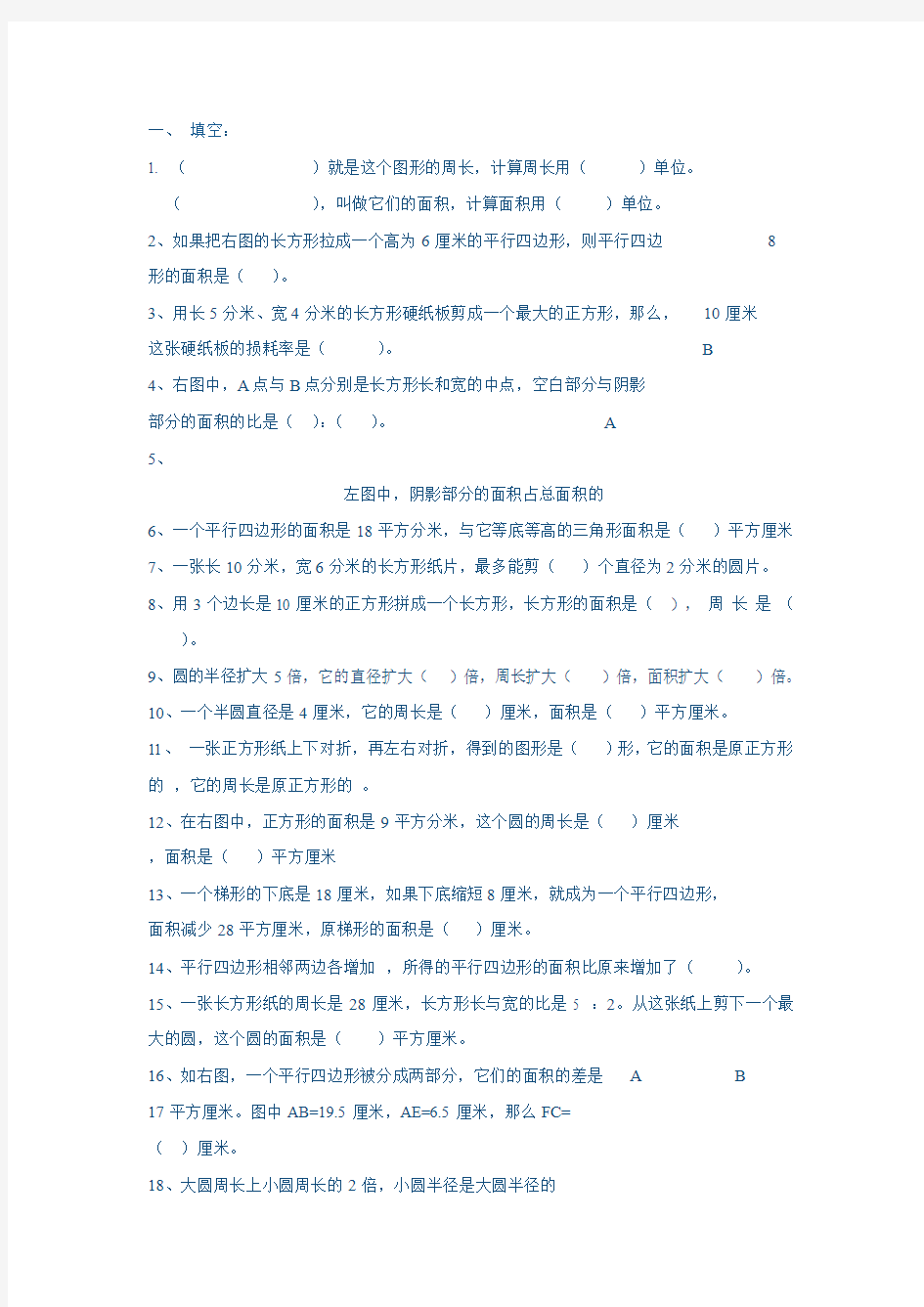 能力培养与测试数学