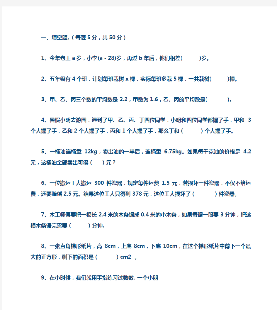 六年级下册数学基础训练