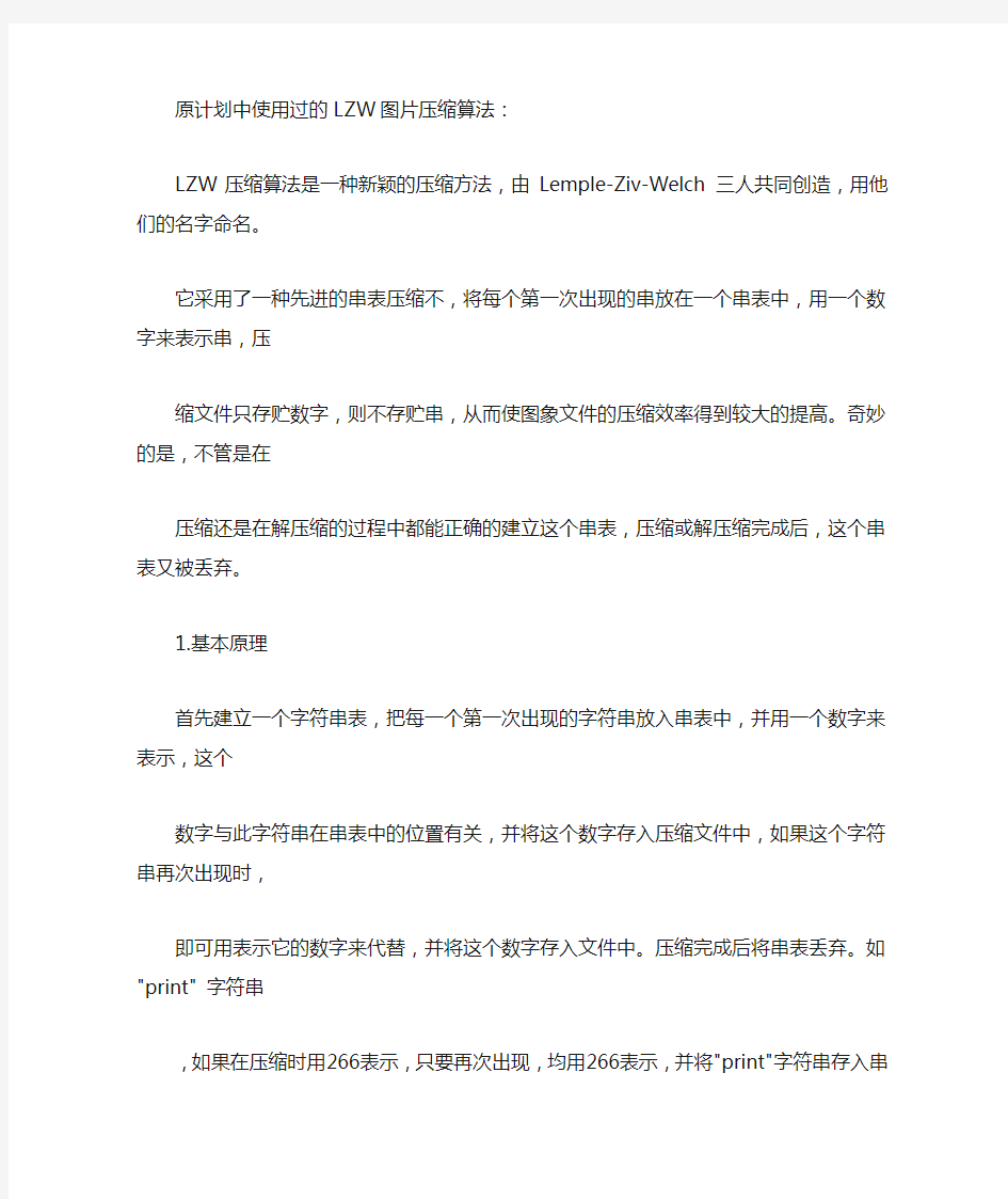 提取网页图片链接地址代码