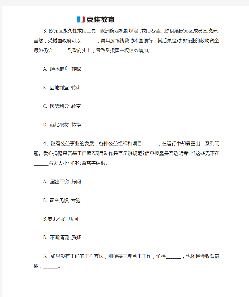 2012年河南省考行测真题及解析