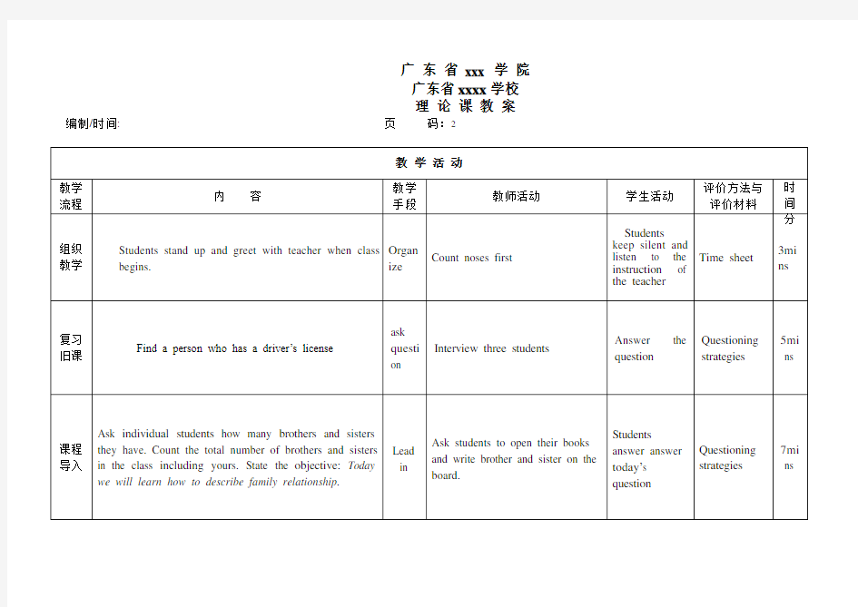 新模式英语第一册unit1lesson3-4