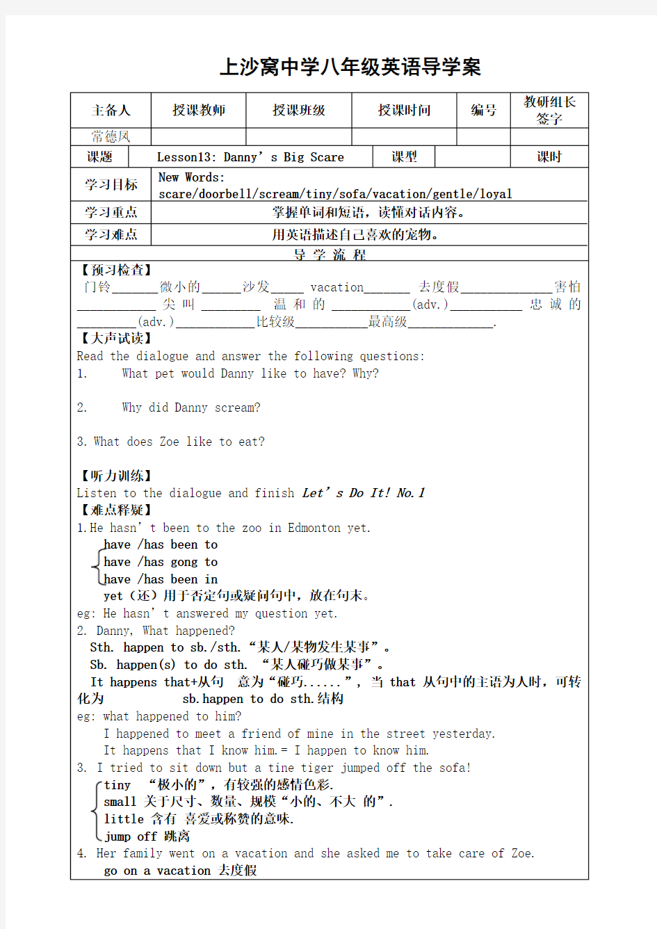 上沙窝中学八年级英语导学案-13