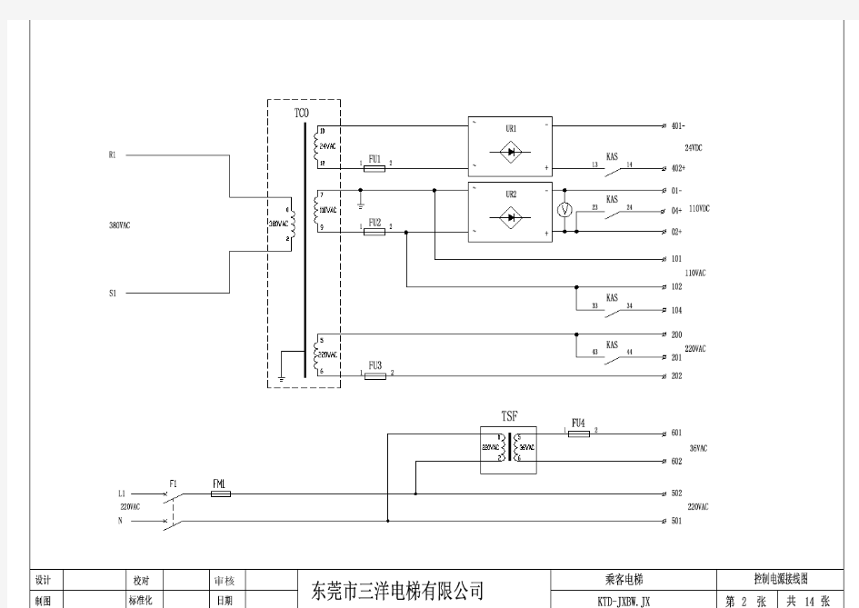 详尽的某品牌电梯电气原理图 ST203EC0201控制电源回路(110V抱闸)