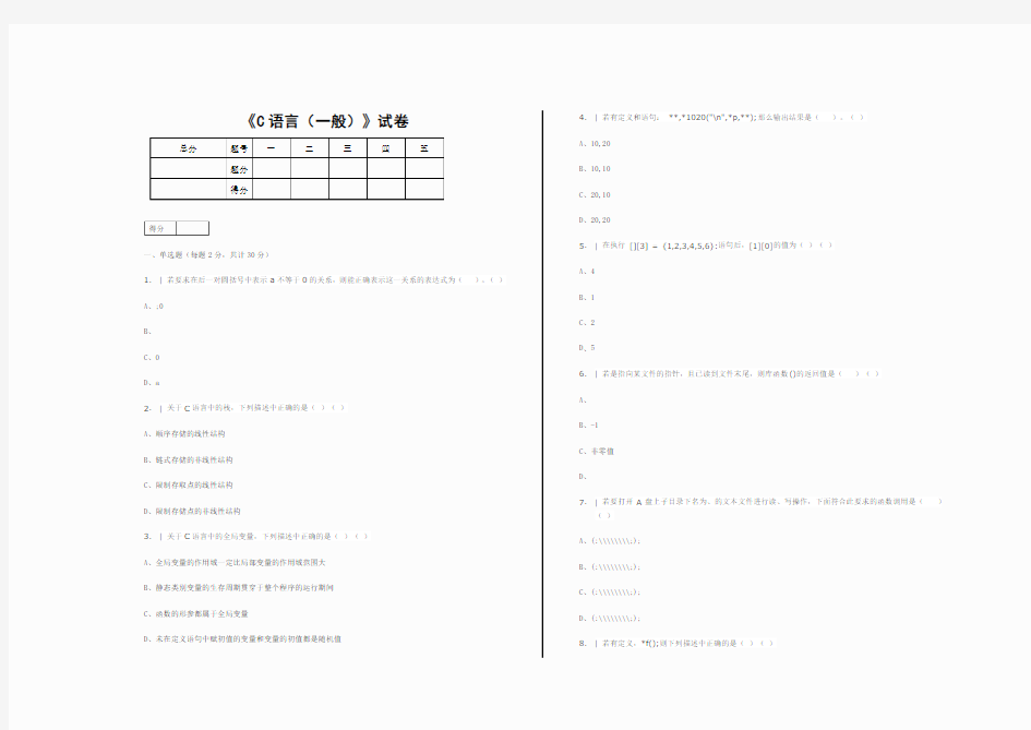 C语言入门(一般)