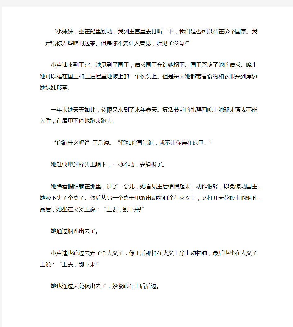 经典的公主童话故事大全