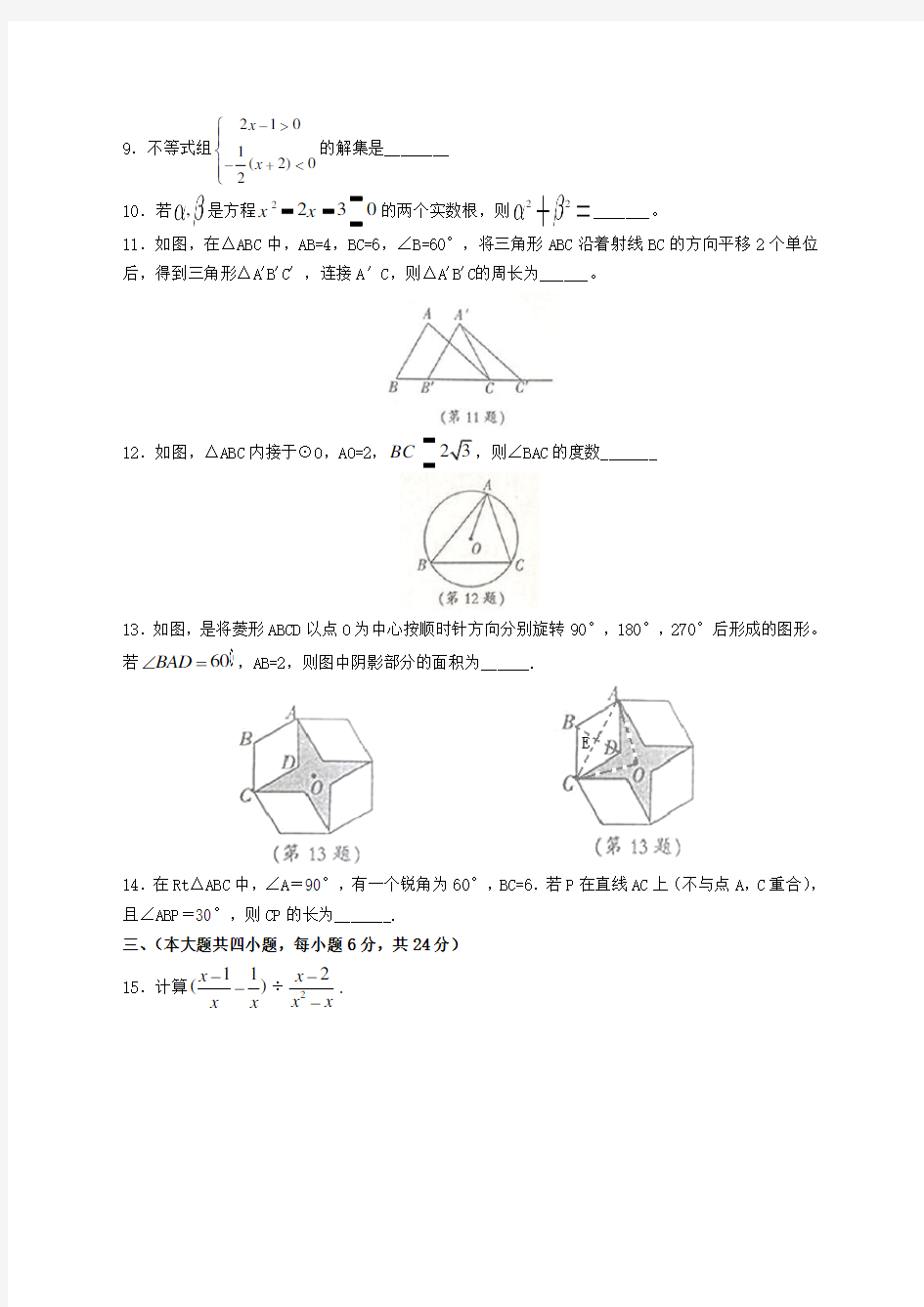 2016年南昌市中考数学试题(含答案)